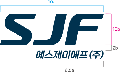 SJF 시그니처 영문+한글 조합형1